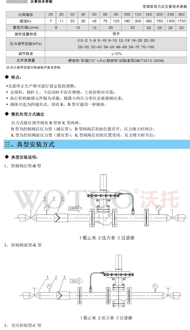 供氮閥,氮封閥,氮氣微壓調節閥,帶指揮器氮封裝置