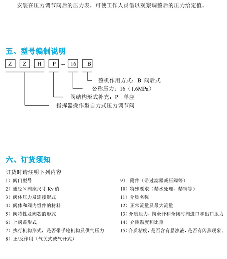 供氮閥,氮封閥,氮氣微壓調節閥,帶指揮器氮封裝置