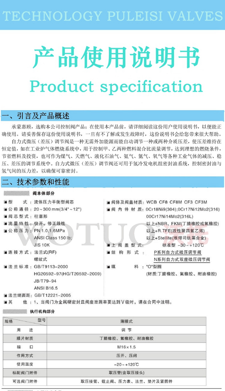 自力式微壓調(diào)節(jié)減壓閥,不銹鋼自力式微壓調(diào)節(jié)減壓閥